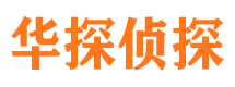 成都侦探公司